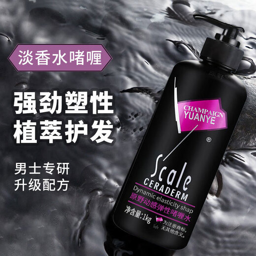 Wilderness Dynamic Elastic Gel Water, Extra Hard Styling Elastin Gel Cream for Men and Women, Special for Hair Salons. Wilderness Dynamic Elastic Gel Water 1000g