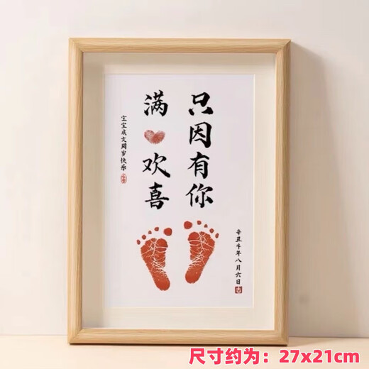 Happy New Year Baby Full Moon Hand and Footprints 100 Days Souvenir Peace and Joy Ritual Sense Photo Frame Newborn Baby Hands and Footprints Full of Joy (Free Ink Pad) 10-inch Set