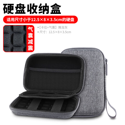 OLYSON移动硬盘保护套2.5寸固态收纳盒适用三星希捷东芝WD西部数据耳机线充电器宝硅胶U盘定制logo数码包 【气囊减震款】舞龙布 深空灰12.5×8cm