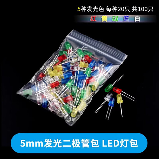 ZAVE LED lamp bead light emitting diode 5mm 5 kinds of bags