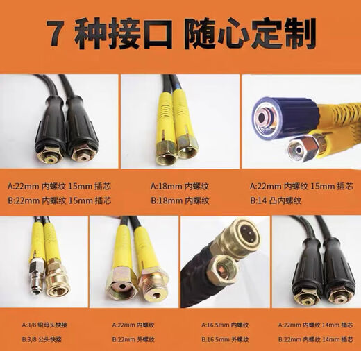 
Ultra-high pressure car washing machine water pipe three-layer steel wire explosion-proof hose commercial wire pipe wear-resistant car washing water gun high-pressure pipe M14380 three-layer steel wire high-pressure pipe 20 meters