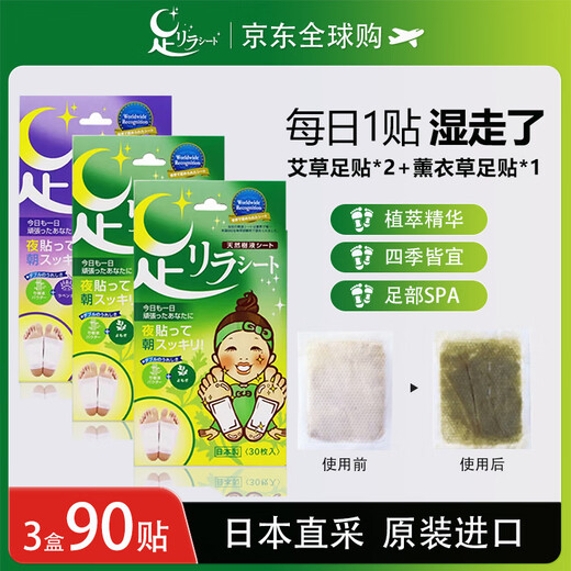 Tree Benefit Foot Beauty Natural Bamboo Sap Mugwort*2 Lavender Foot Patch*1 Japan original imported 30 patches/box