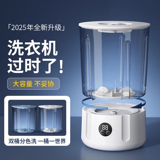 Panasonic's Japanese high-quality trendy electrical appliances laundry cup mini underwear washing machine small wireless installation-free portable sock washing special turbine mint green 3L + wash and remover + 3000mA