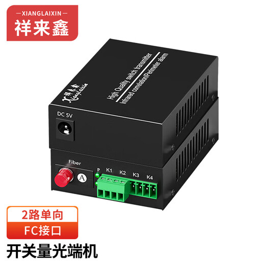 Xianglaixin switching optical transceiver 2-way one-way infrared/smoke sensor/peripheral/signal switch alarm transceiver FC pair XLX-GB5K2D