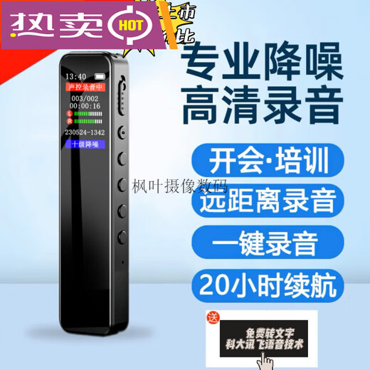 
Pen portable professional high-definition noise reduction student class lawyer special convertible text for super long standby pen bare metal Other_other_official standard configuration