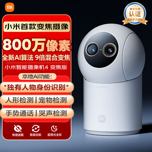 Xiaomi Smart Camera 4 Zoom Version 8 Megapixels 9x Hybrid Zoom New AI Algorithm Home Indoor Camera 4K Ultra-clear Monitoring Home Mijia Monitor