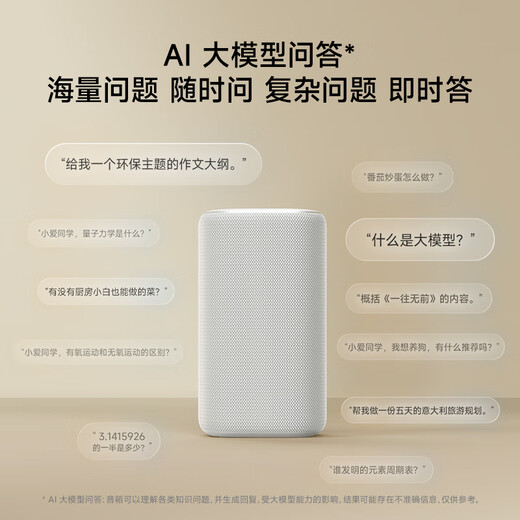 Xiaomi (MI) Xiaomi smart speaker New generation of super Xiaoai smart speaker AI large model Q&A Continuous command voice control Support remote car backup Xiaomi Bluetooth speaker Xiaomi smart speaker light color