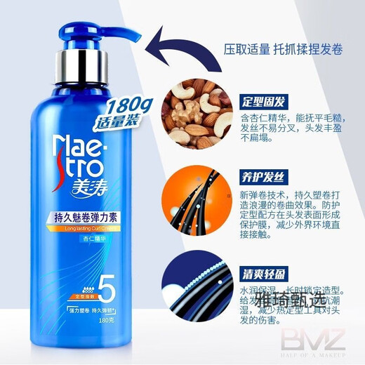 Maestro Long-lasting Curly Elastin Gel Hair Mask, Fluffy Hair Styling, Moisturizing Curl Protector, No-Rinse Spring, Maestro Elastin, Suitable for Long Hair, Short Hair, Curly Hair, 1 Bottle