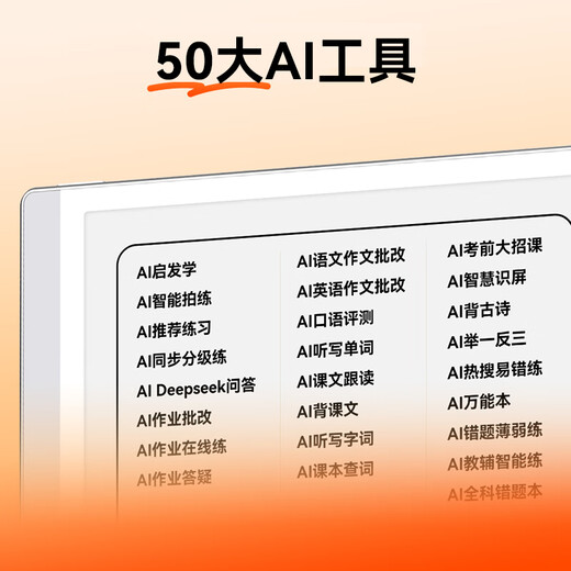 Homework Help AI Learning Machine S30 15% off National Subsidy Ink Screen Eye Protection AI Learning Machine All-in-one Learning Machine Student Tablet Elementary School Junior High School High School Tutoring Machine 4+128G