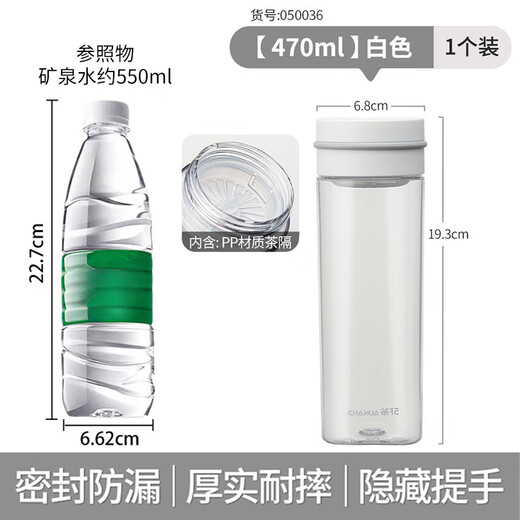 Camellia (CHAHUA) Water Cup Trendy Fashion Cup Portable Transparent Plastic Cup Outdoor Tumbler White 470ml