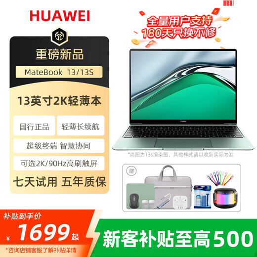 Huawei exhibition machine matebook 13/13s laptop 13-inch thin and light portable office 2K high-definition design office 13 i5-8265U/8G/512G/2K independent display 13-inch 2K high-definition thin and light business notebook standard + 699 yuan gift pack