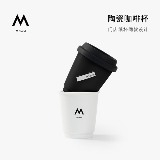 M STAND ceramic coffee cup with lid 350ml same store style durable and strong anti-scald safe water cup gift white 2.0