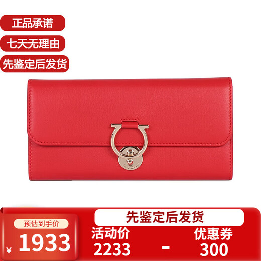 Ferragamo Wallet Women's Card Coin Purse Cowhide Long Wallet Wallet Valentine's Day Gift 22D1820688500