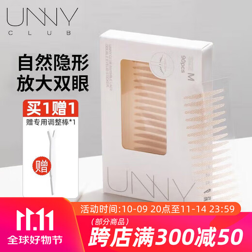 Unny club's double eyelid stickers for women are naturally invisible and traceless to enlarge the eyes. The stickiness lasts for a long time and is light and thin. Simulated lace. L length and width type - 90 pieces