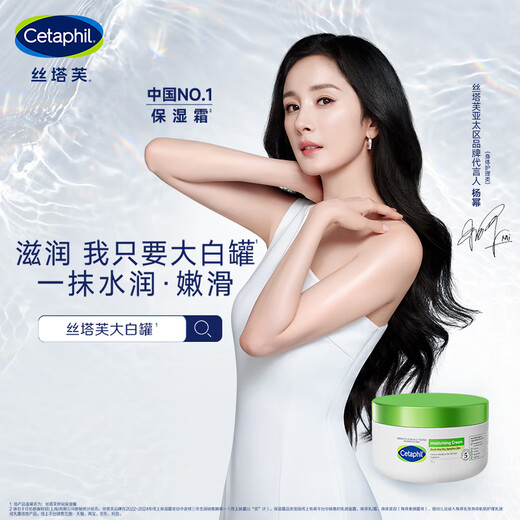 丝塔芙大白罐250g保湿面霜 “宝宝树”推荐 不含烟酰胺身体乳温和保湿