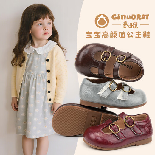 Chino Mouse Official Authentic Children's Princess Shoes 2025 Spring and Autumn New Baby Girl Soft Sole 1-3 Years Old Anti-Slip Toddler Shoes Brown Size 23 (Suitable for Feet Length 13.8-14.3cm)