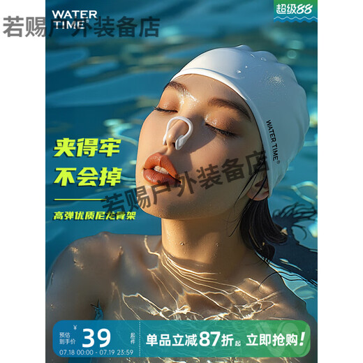 WATERTIME/Shui Chuan swimming nose clip earplugs anti-choking water adult and children anti-slip nose plug set artifact pink anti-slip nose clip