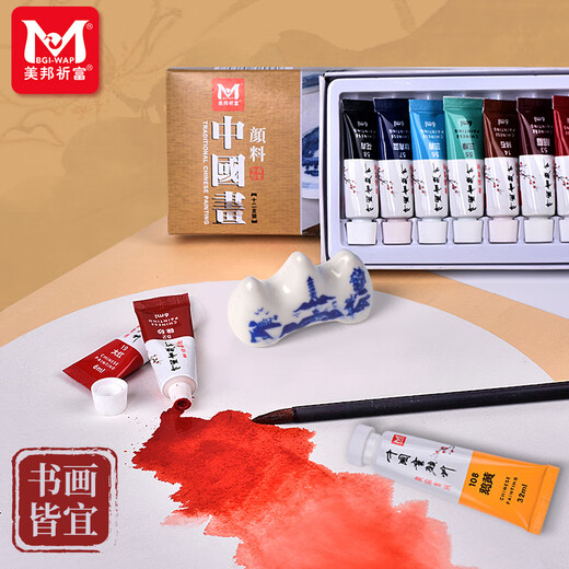 Meibangqifu 18-color Chinese painting paint set beginner's tools Chinese painting meticulous painting ink painting landscape painting primary school students practice teacher recommended 12ml-8 piece tool set