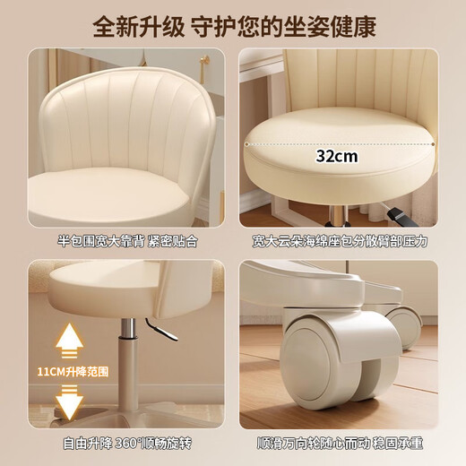 Jingcai bar chair liftable makeup chair bedroom dressing table stool beauty chair swivel chair JBY10 beige
