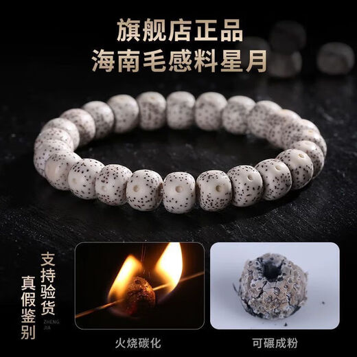 Hainan Xingyue Bodhisattva bracelet, finger-wrapping Buddha rosary bracelet for men and women, Xingyue Bodhisattva single circle bracelet, about 8*9mm