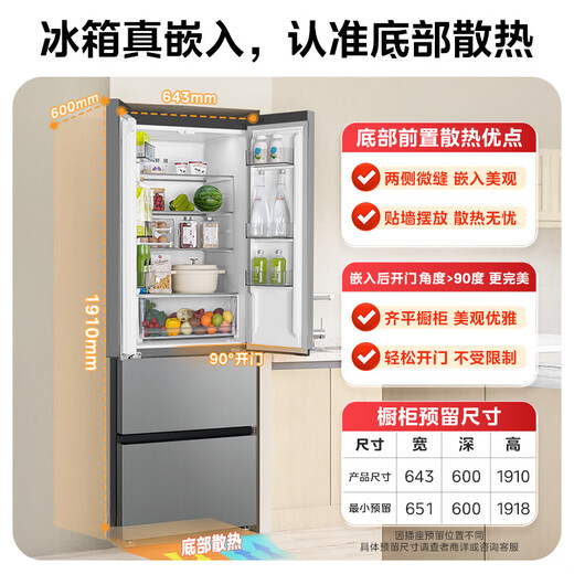 Midea (Midea) national subsidy up to 20% MR-417WFPE silver French multi-door four-door embedded 60CM ultra-thin embedded first-class dual-frequency household refrigerator MR-417WFPE Tassel Silver