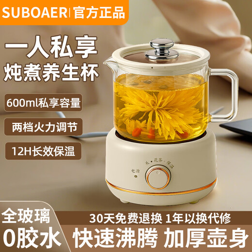 SUBOAER Subo Health Pot Mini Kettle 600ml Office Small One-person Tea Maker Stew All-in-One Teapot Flower Teapot Thermostatic Pot Mid-Autumn Festival Gift for Girlfriend 0.6L Cream White Knob Model Single Pot + Tea Drain