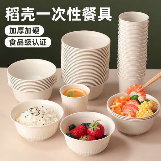 Rice husk disposable tableware food grade household degradable thickened family dinner high temperature wedding special dining bowl thickened 350ML rice husk bowl 20 pieces