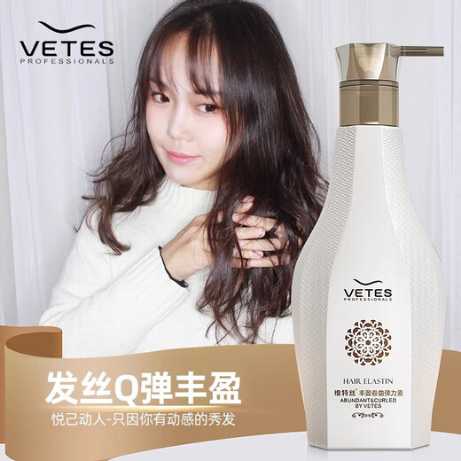 Elastin for women's curly hair, moisturizing and curling, anti-frizz, elastin essential oil, two-in-one special styling tool after perming, elastin 280ml*2