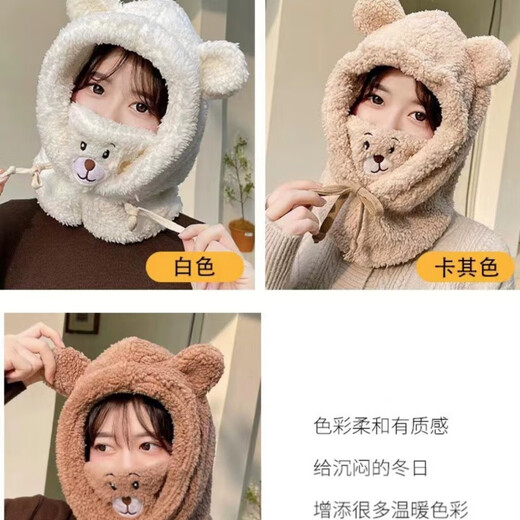 Hat winter women's warm mask neck scarf all-in-one hat windproof and coldproof ear protection bear hat cute cartoon hat khaki