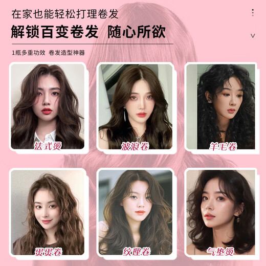 Special elastin for wool curls to manage curly hair elastic essence to protect curls and perm women's moisturizing and styling hair care 250ml multi-soft and dynamic fox curl elastin*1 bottle