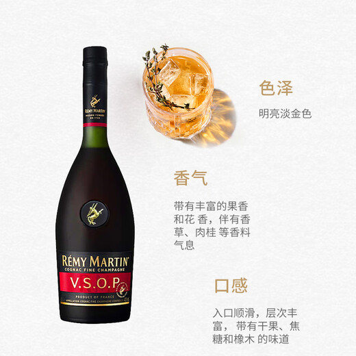 人头马（Remy Martin）VSOP洋酒 法国原装进口 白兰地 干邑 中秋送礼 人头马VSOP 1000mL 有盒