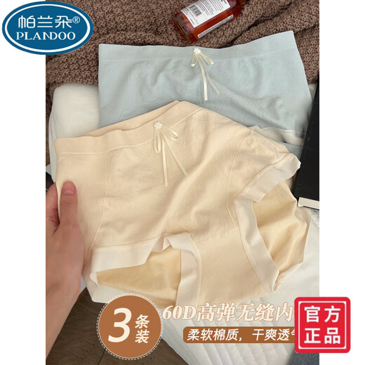 帕兰朵2025新款莫代尔高腰内裤女女生简约抗菌少女收腹学生纯色棉质无痕 9-9930-抹茶绿+樱草黄+雾霾蓝+杏 2XL(推荐136-170斤) 均码
