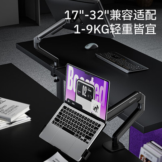 Brateck北弧 显示器支架 显示器机械臂 升降电脑支架 E350旋转屏幕支架臂 悬空托架适配卓威增高架17-32吋