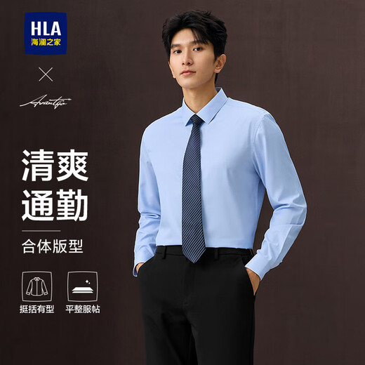 HLA Heilan's long-sleeved shirt for men in autumn 25 light business shirts and series of commuter formal shirts for men