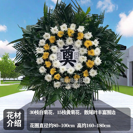 Huakailian flower wreaths are delivered to florists in the same city for funerals and funerals. White chrysanthemums for grave sweeping, Shanghai, Beijing, Hangzhou, Shenzhen, JDHQ01 style, 1 wreath