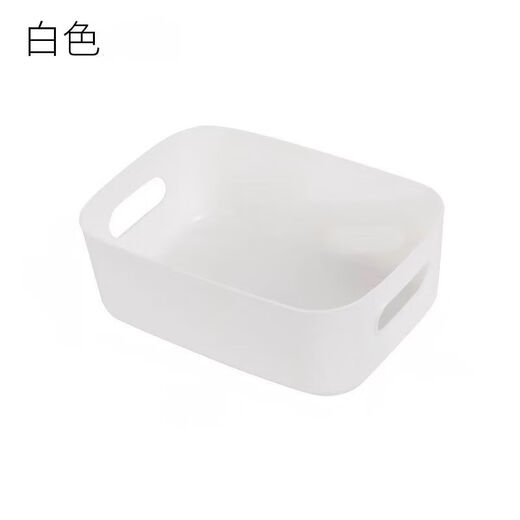 Simple white portable storage basket dormitory sticker storage box ins style plastic large capacity debris box small white box 2 pieces 20x14x7cm