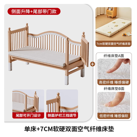 Beimei Beech Wood Supling Bed Cuna Cuna de madera sólida Cama de niños Cama lateral ensanchada Buardera elevada para levantar la cama individual (barandilla de tres lados) + 7 cm de fibra de aire Matches 200*80cm [Levantamiento]