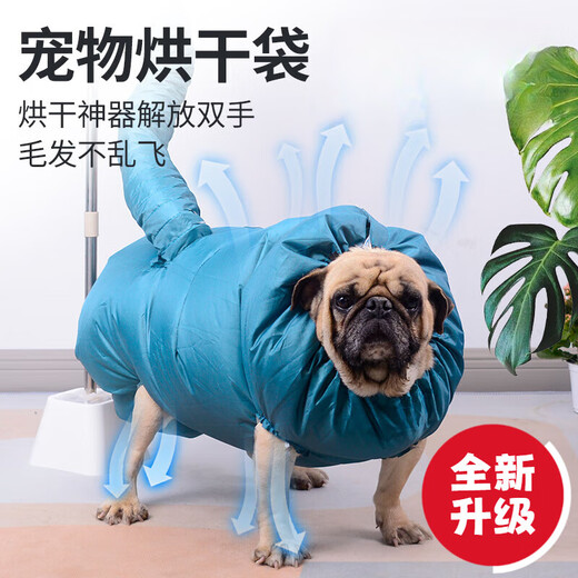 Spring koi and autumn carp pet drying bag dog golden retriever bathing medium and large dogs household fully automatic hair drying box artifact hair dryer XL size 85CM length 40-60 Jin Jin equals 0.5 kg