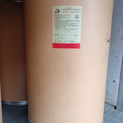 Veterinary 50% coated cysteamine hydrochloride feed additive to fatten livestock, poultry, cattle and sheep to promote growth and weight gain 50% coated cysteamine one kilogram bag