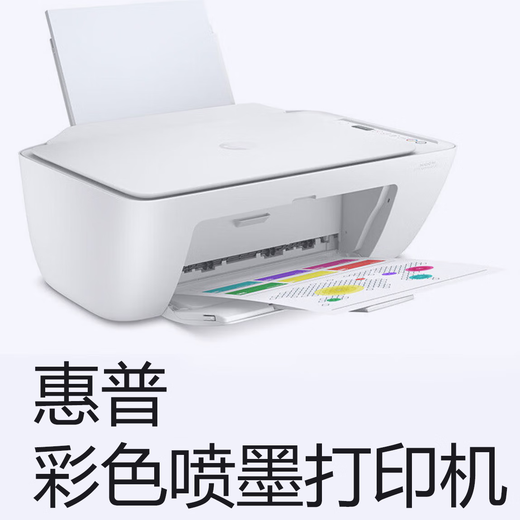 Second-hand 99 new HP hp2600/2700 series wireless color inkjet printing, copying and scanning all-in-one machine for students home homework office A4 HP2600 with black ink cartridge/black and white printing