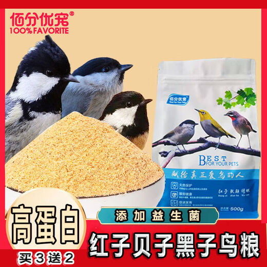 Red bird food, shellfish bird food, yellow-bellied tits, ideas and sunspot bird food, big tit food, high protein, insectivorous bird general purpose, shellfish, red seeds, black tits, high protein granules, buy 2 get 1 free, send 3 Jin Jin is equal to 0.5 kg