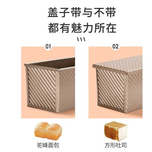 Jidaocook rectangular toast mold non-stick corrugated toast box bread mold oven household food grade baking tools 450g toast mold with lid and oil brush