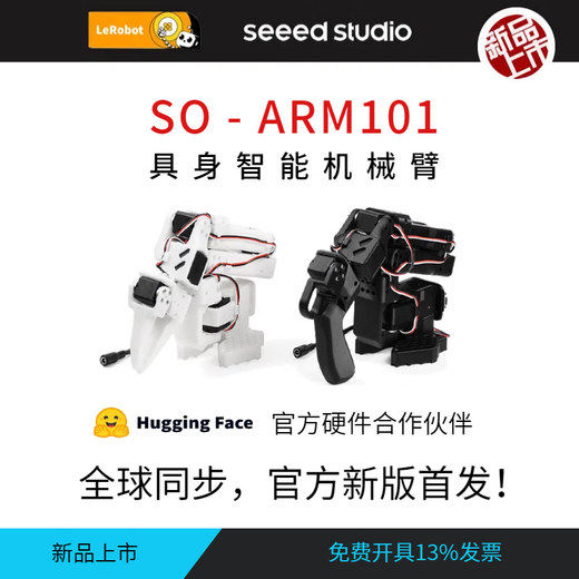 NVIDIA Jetson HuggingFace embodied intelligent robotic arm LeRobot SO-ARM101 edge deployment dual camera version with 3D printing