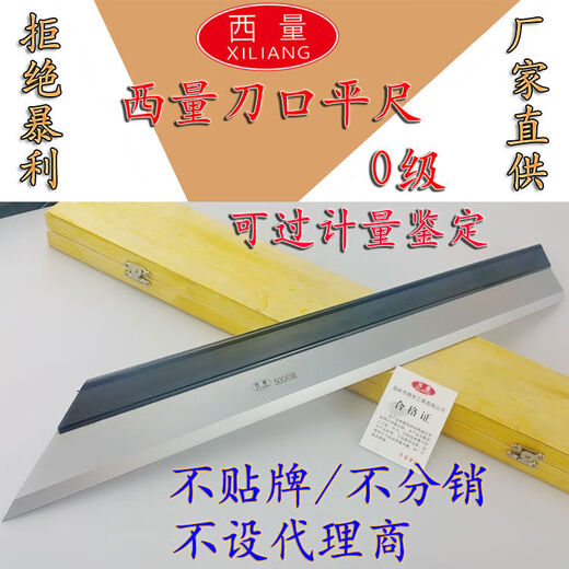 Knife-edge ruler Knife-edge ruler inspection ruler 600mm flat parallel ruler 1200mm level 0 standard