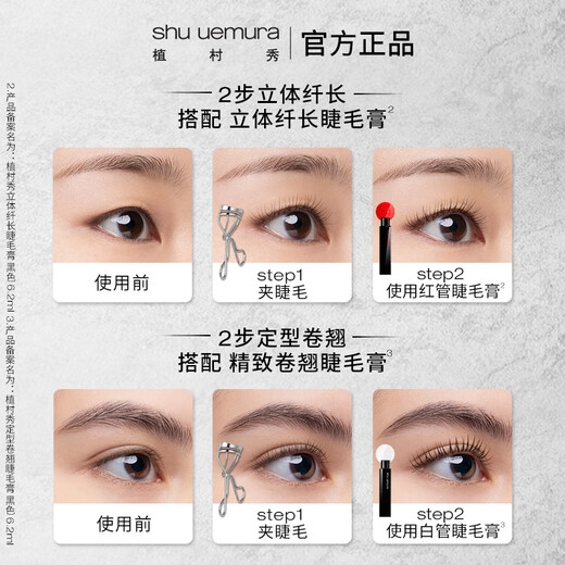 Shu Uemura (shu uemura) new professional eyelash curler Shu Uemura professional eyelash curler*1