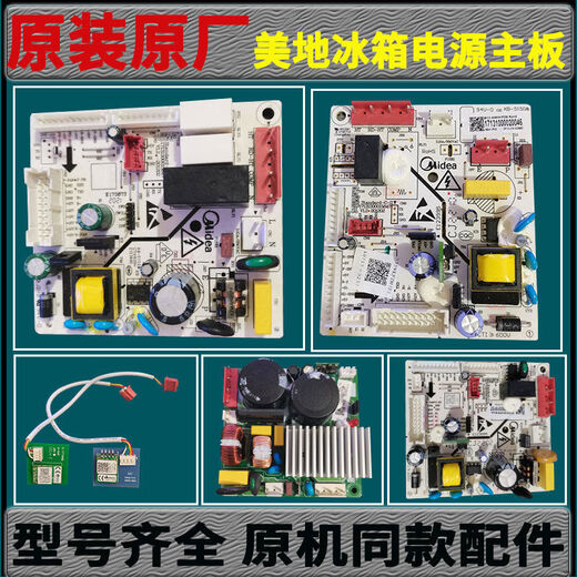 Yusenyi is suitable for double-door refrigerator main control board motherboard compressor frequency converter driver board original computer power supply No. 2 15847 original main control board