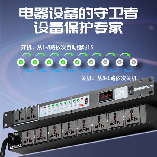 Power sequencer professional grade socket power manager short circuit protection 8-way 8+2 home stage conference school broadcast room project 8+2 power sequencer