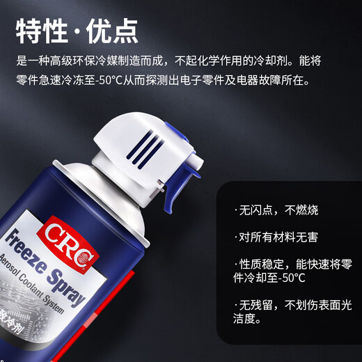 
American CRC14086 Rapid Refrigerant Rapid Refrigerant Cooling Condenser Motor Circuit Board Cooling Spray PR14806 Refrigerant (No Invoice)