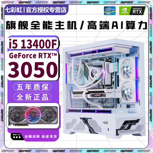 Colorful 24-core overclocked 13th generation i9 13900+RTX5060Ti 16G independent graphics desktop computer i7 14700/i7 12700+RTX5060/RTX5050 e-sports host 9丨24-core overclocked 13th generation i9+RTXA5500 16G