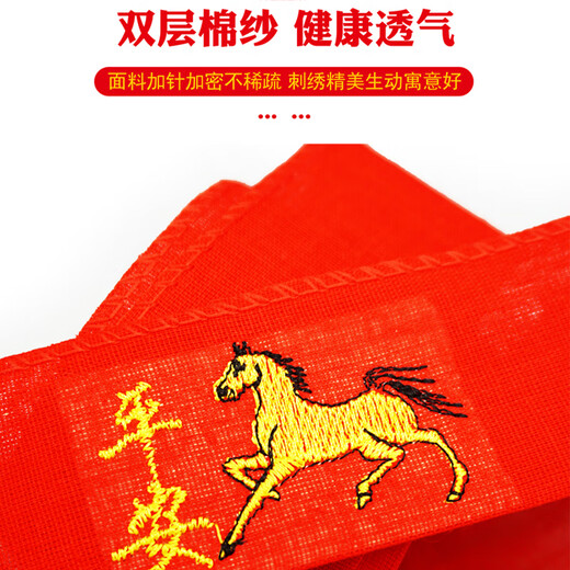 Pengjing 2025 Year of the Horse red belt natal year zodiac gift for men red woven cotton trousers belt New Year's goods with the word 